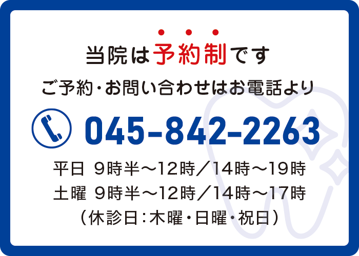 電話予約 電話予約